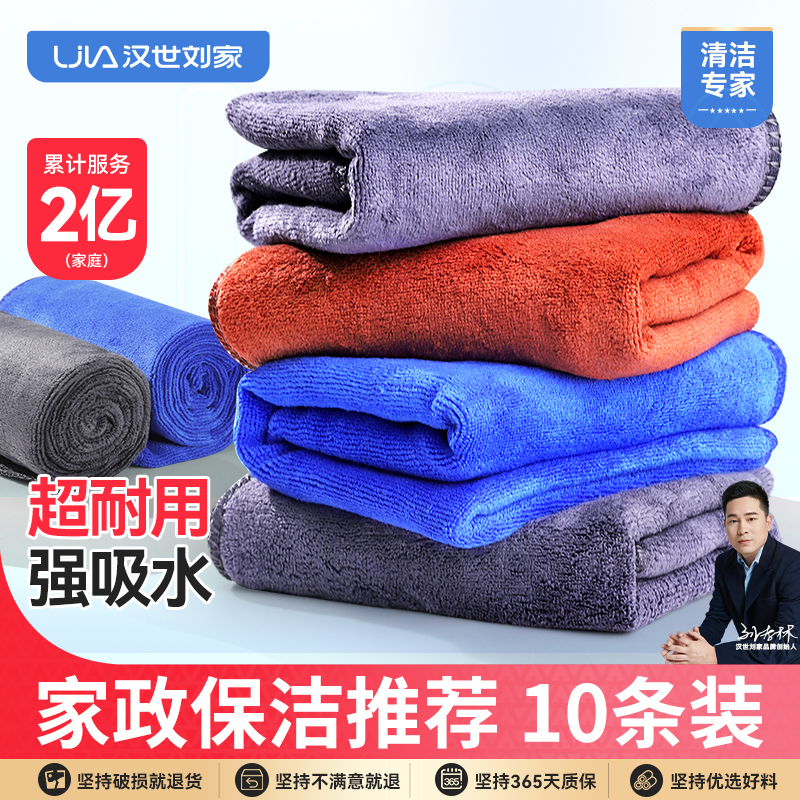 超耐用强吸水保洁专用抹布
