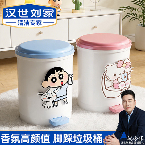 汉世刘家客厅脚踩垃圾桶高颜值