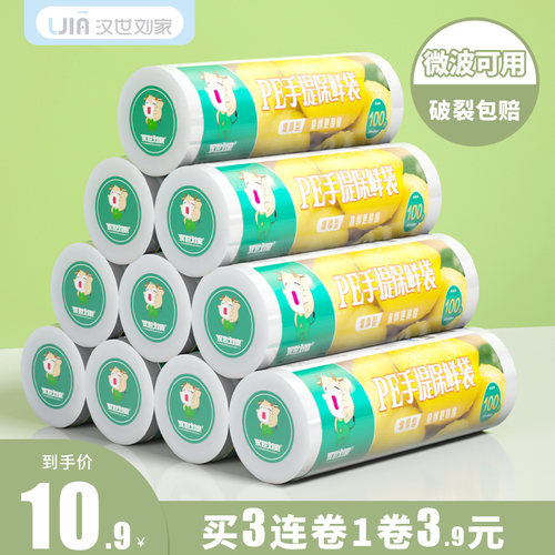 食品级家用平口背心式保鲜袋