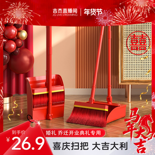 汉世刘家大红色结婚扫把婚庆乔迁家用簸箕套装单个扫地红扫帚笤帚