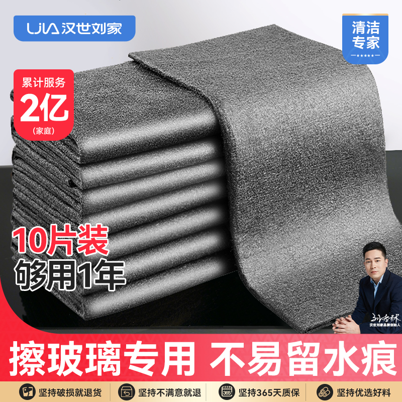 一擦即净不易留痕擦玻璃专用抹布