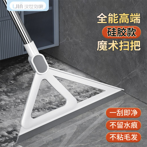 扫地/刮水/擦窗三合一魔术扫把