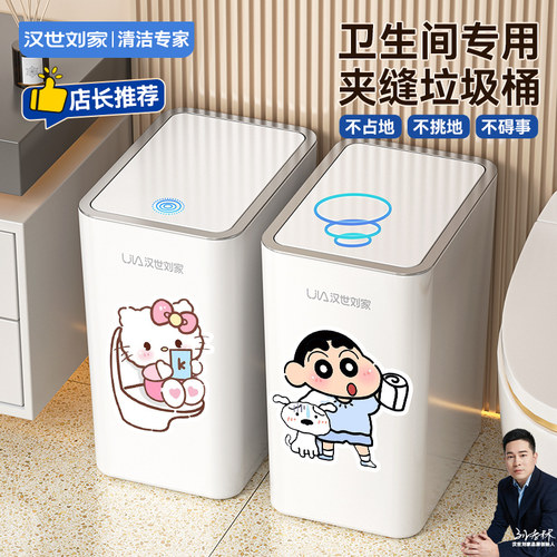卫生间专用垃圾桶带盖