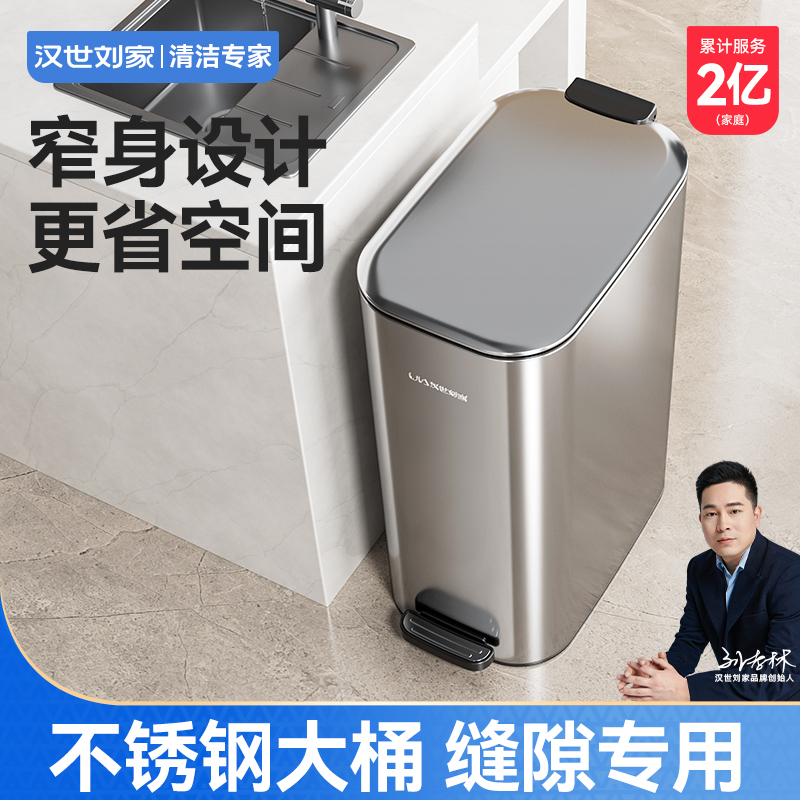 汉世刘家厨房垃圾桶家用大容量