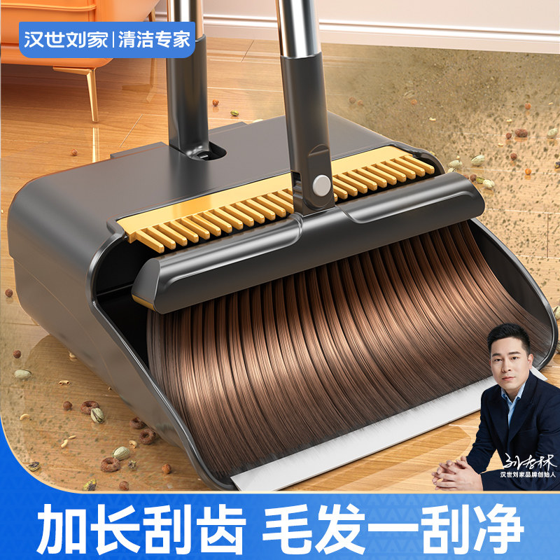 扫把簸箕套装家用扫帚2024新款