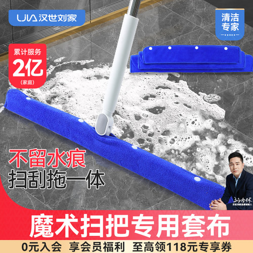 刮水器专用套布魔术扫把