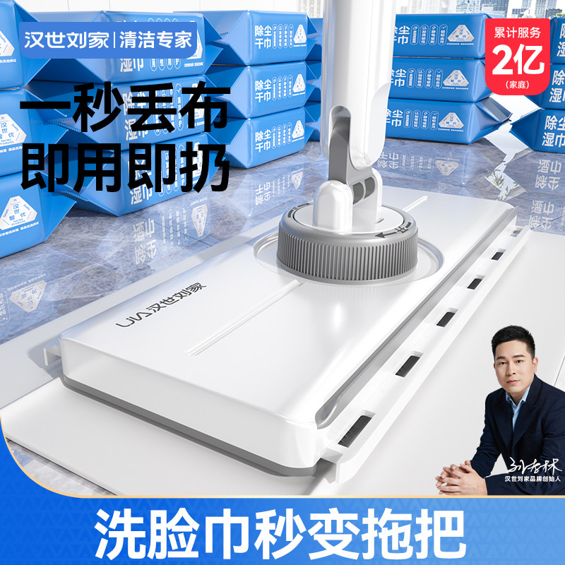 汉世刘家洗脸巾拖把2025新款拖把家用一拖净干湿两用平板夹布拖把,家庭/个人清洁工具,平板拖把,淘宝优惠券,粉丝福利购,淘宝优惠卷