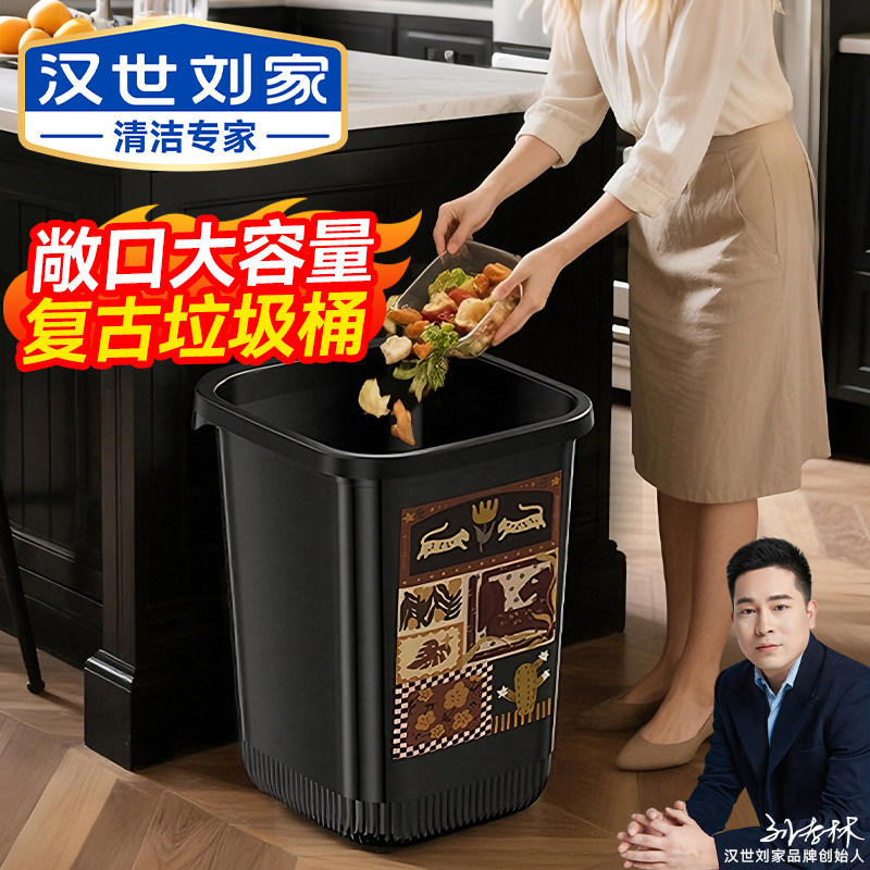 汉世刘家家用厨房垃圾桶大号大容量卫生间客厅卧室中古风轻奢高档