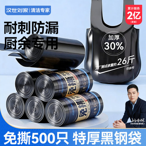 免撕手提垃圾袋家用厨房特厚