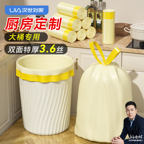 家用特厚抽绳垃圾袋厨余专用