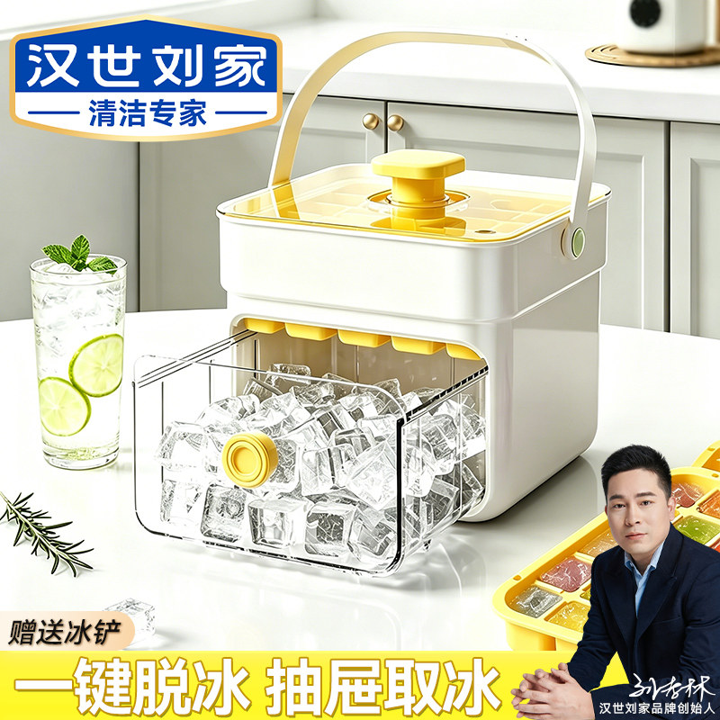 汉世刘家制冰块模具双层按压冰盒图片