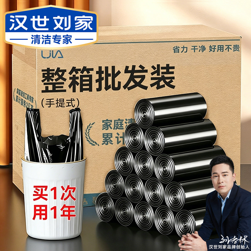 汉世刘家整箱批发1000只黑色垃圾袋家用手提式加厚大号实惠装背心