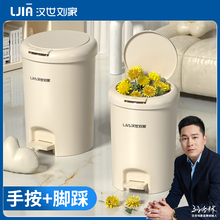 汉世刘家垃圾桶2023新款家用带盖厕所卫生间客厅脚踩轻奢高颜值桶