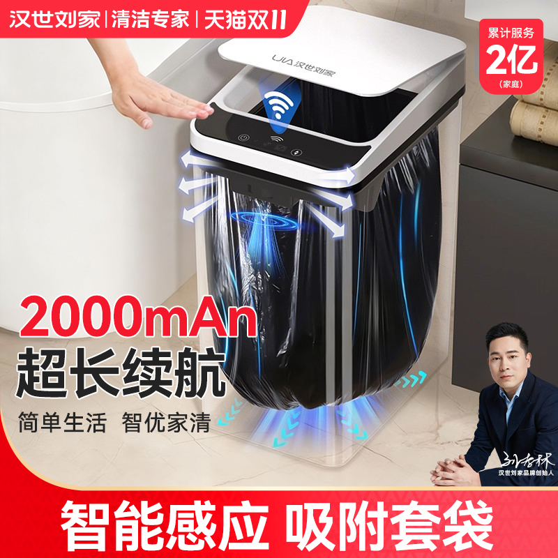 自动吸袋垃圾桶家用智能感应
