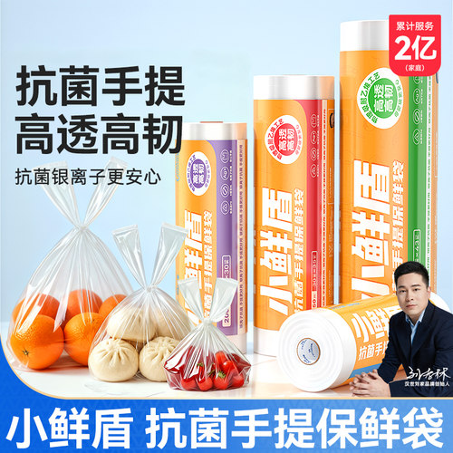 汉世刘家保鲜袋食品级家用