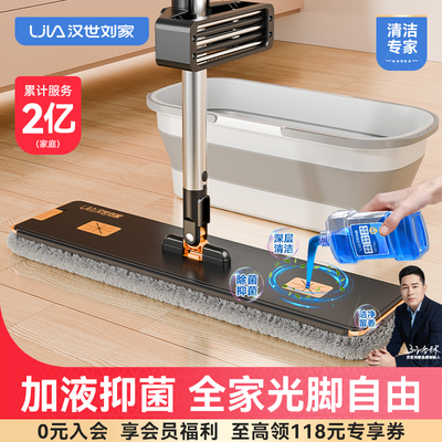 加液去污除菌平板拖把