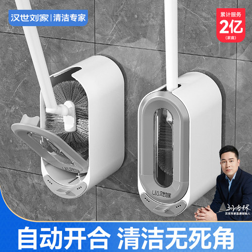 高端自动开合通风沥水马桶刷