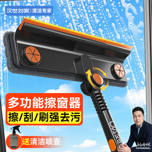 玻璃擦刮擦一体大扫除必备