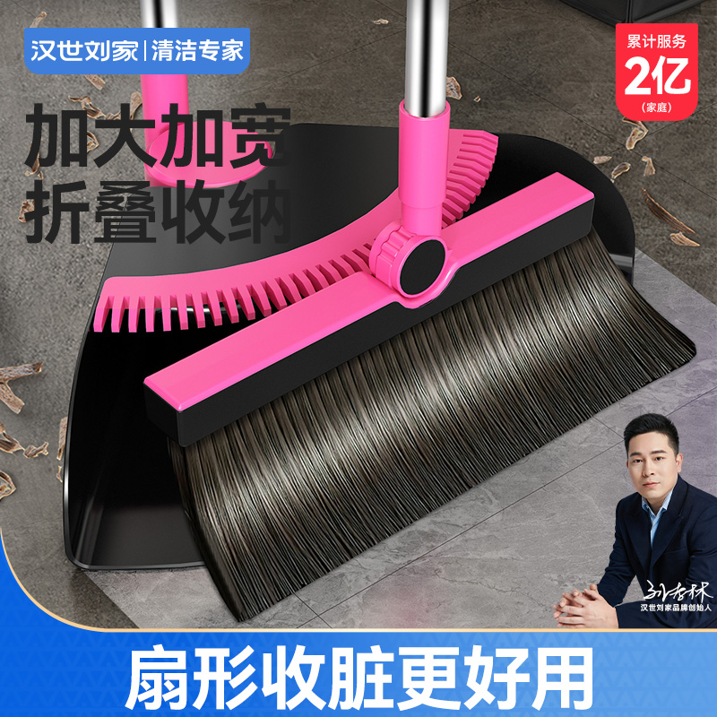 冰莓粉扇形扫把簸箕套装