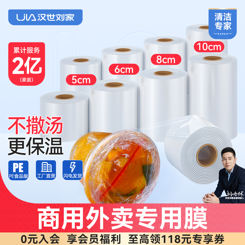小卷PE5cm6cm商用缠绕膜