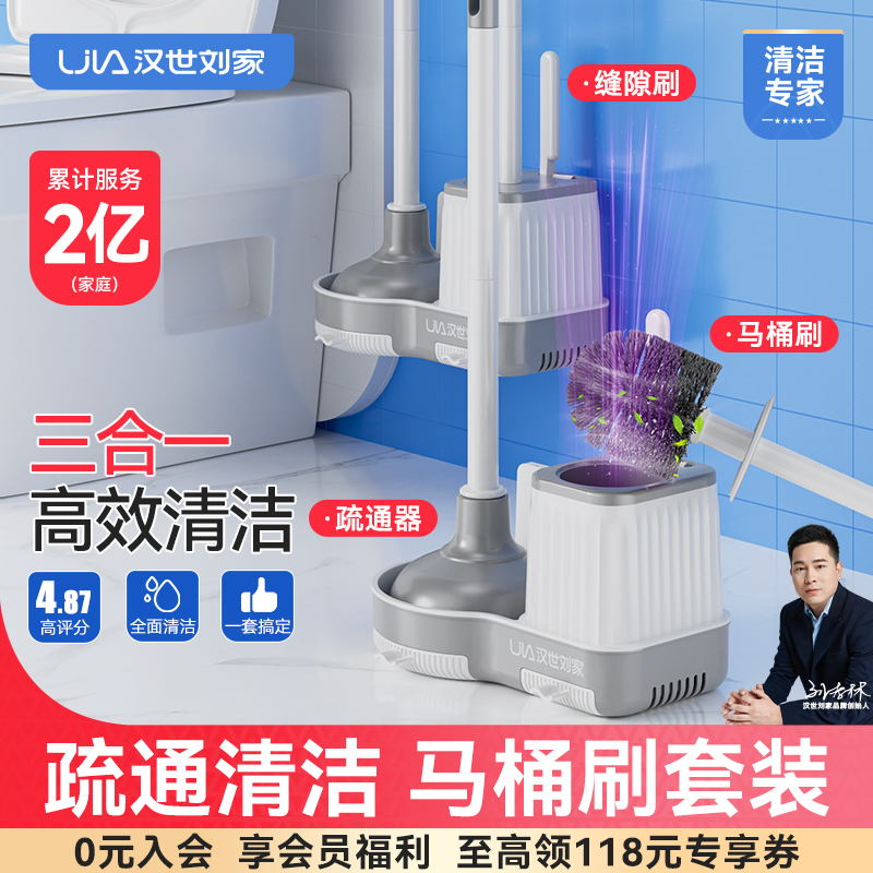 多功能三合一马桶刷高效清洁