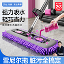 免手洗家用干湿两用懒人拖地神器 汉世刘家雪尼尔平板拖把2025新款