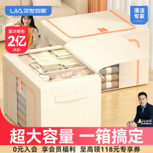 衣物被子折叠储物箱子 汉世刘家衣服收纳箱家用整理箱衣柜大容量装