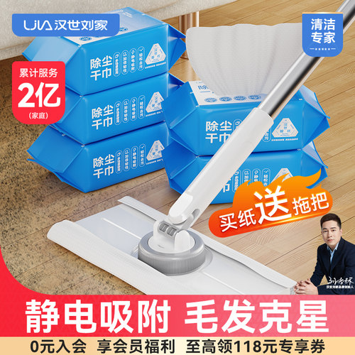 新疆包邮静电除尘纸拖把吸尘免洗湿纸巾擦地纸家用一次性拖布地板
