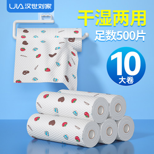 汉世刘家厨房用纸一次性懒人抹布