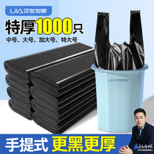 垃圾袋家用加厚黑色手提背心式厨房厨余袋商用中大号塑料袋实惠装