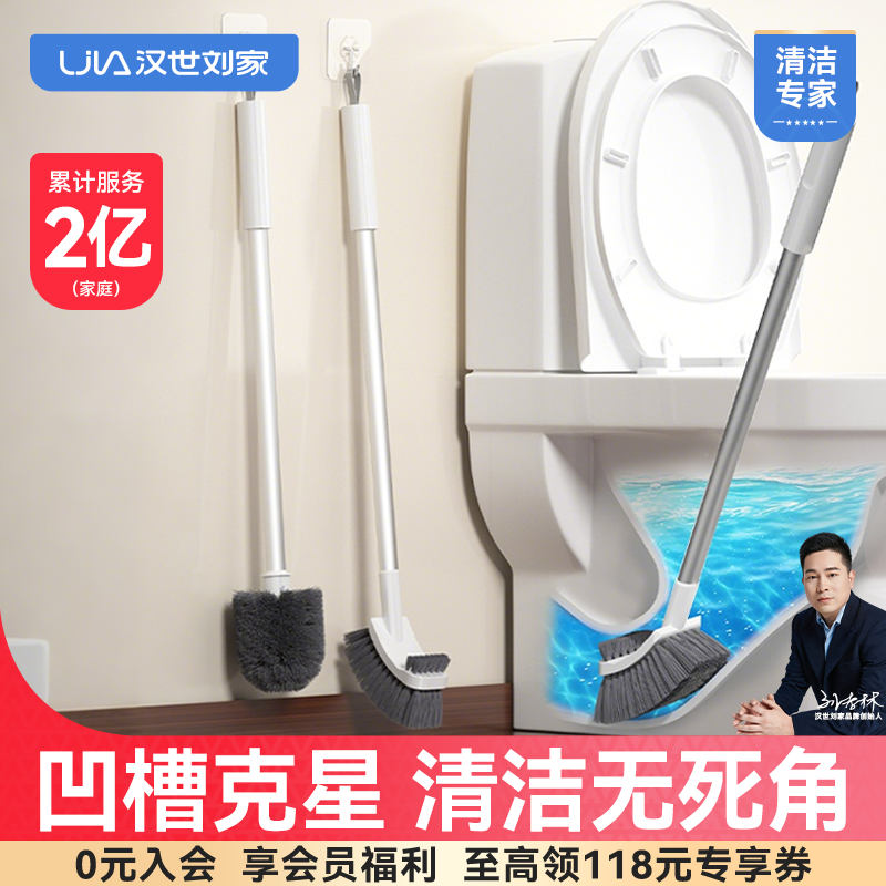 2025新款家用卫生间清洁马桶刷