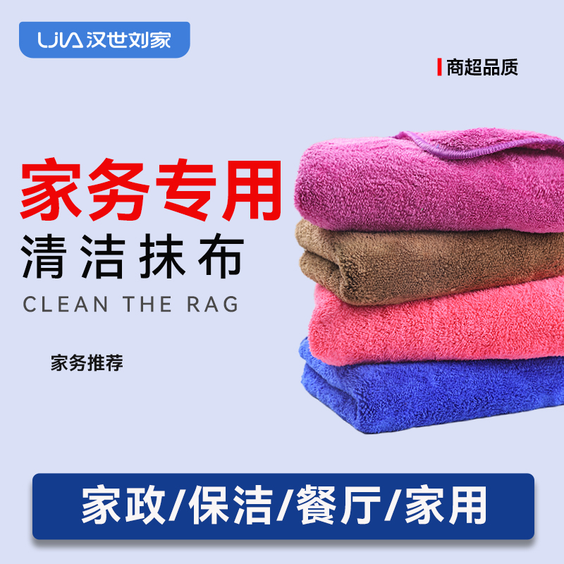珊瑚绒擦地清洁加厚洗碗条装抹布