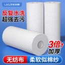 汉世刘家一次性抹布厨房懒人纸巾洗碗布干湿两用加厚吸水不易沾油