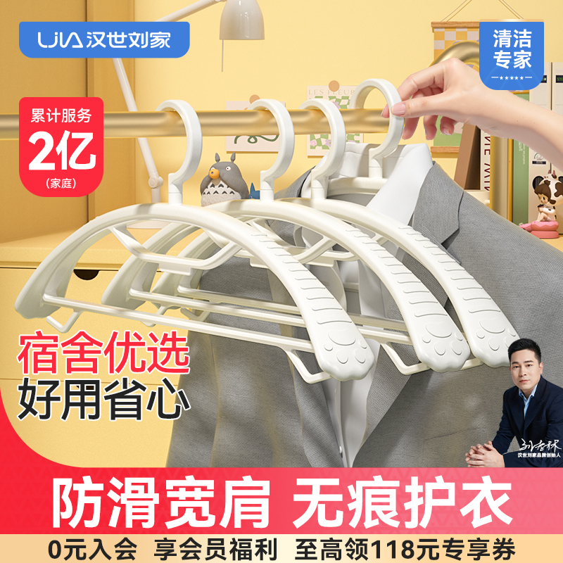 衣架宿舍用学生宽肩防滑防肩角