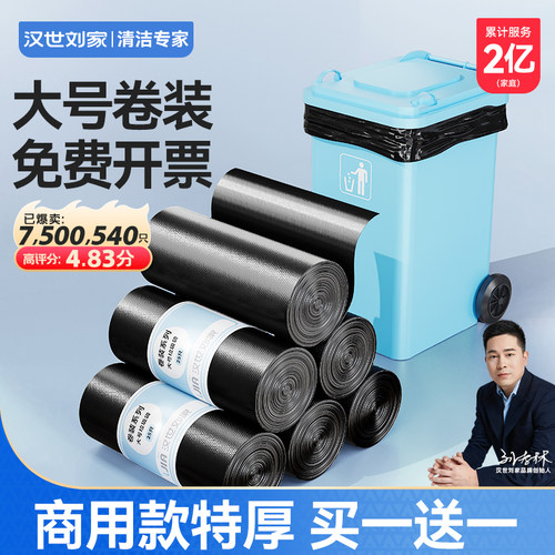 卷装大号垃圾袋商用塑料袋