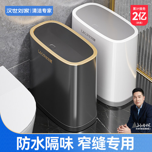 垃圾桶厨房卫生间厕所夹缝垃圾桶