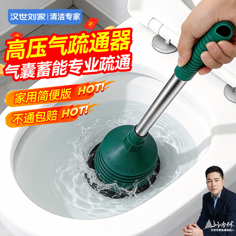 汉世刘家马桶疏通器皮搋子厕所管道堵塞神器强力捅下水道工具吸盘
