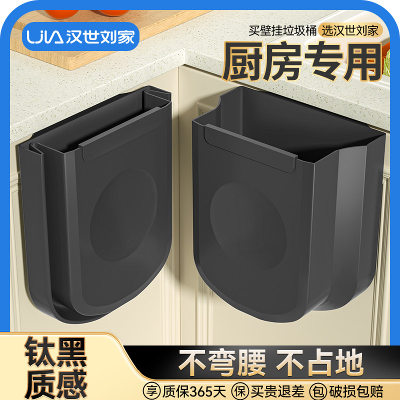汉世刘家厨房垃圾桶2025新款挂式折叠家用橱柜收纳桶大号收纳挂壁