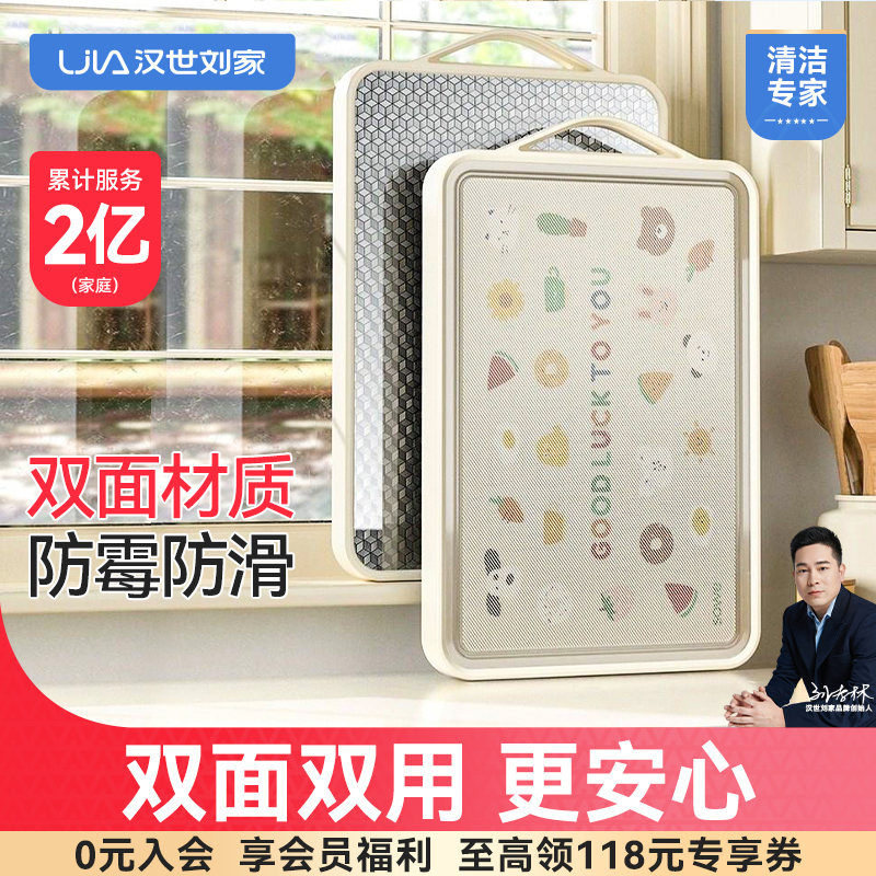 【发霉退全款】双面抗菌加厚菜板