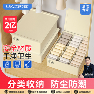 汉世刘家内衣内裤收纳盒三合一储物收纳盒放内衣内裤的整理箱神器