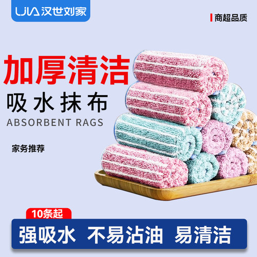 汉世刘家珊瑚绒强吸水不怕油