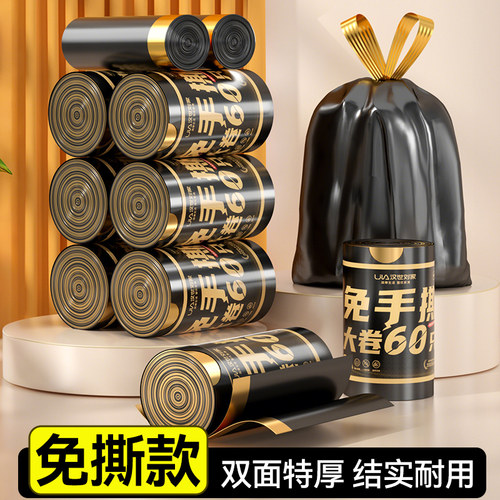 【超高复购】免撕抽绳垃圾袋
