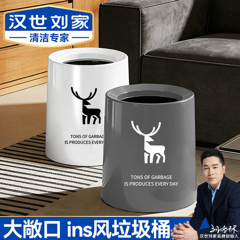 汉世刘家垃圾桶家用2026新款轻奢ins风敞口大容量客厅厨房卫生间