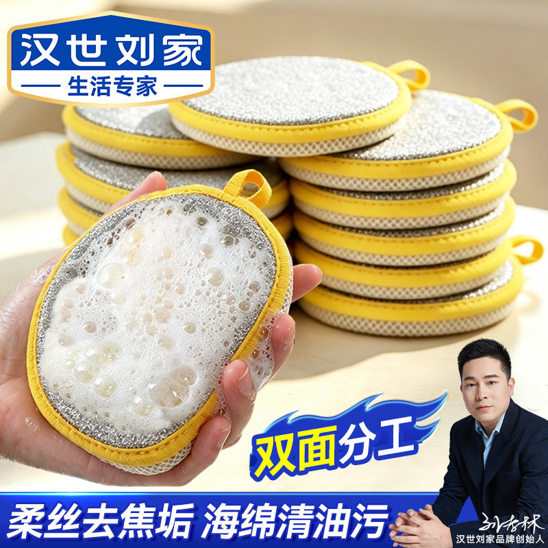 汉世刘家元宝海绵擦圆形双面大号加厚洗碗吸水百洁布银丝带挂绳HZ图片