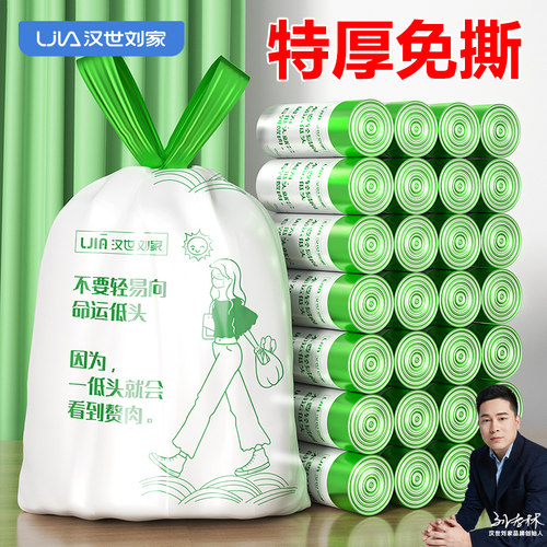 升级加大加厚款免撕款趣味文案