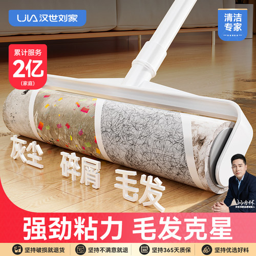 粘毛器伸缩长杆滚筒可撕式替换纸