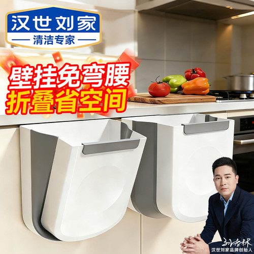 汉世刘家厨房垃圾桶挂式家用
