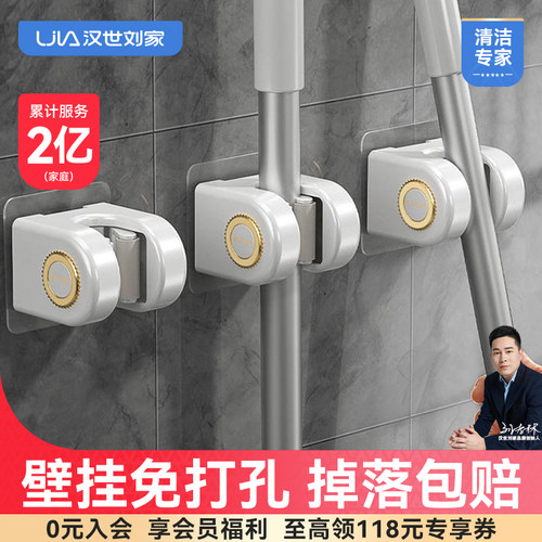 拖把壁挂夹挂钩挂架免打孔
