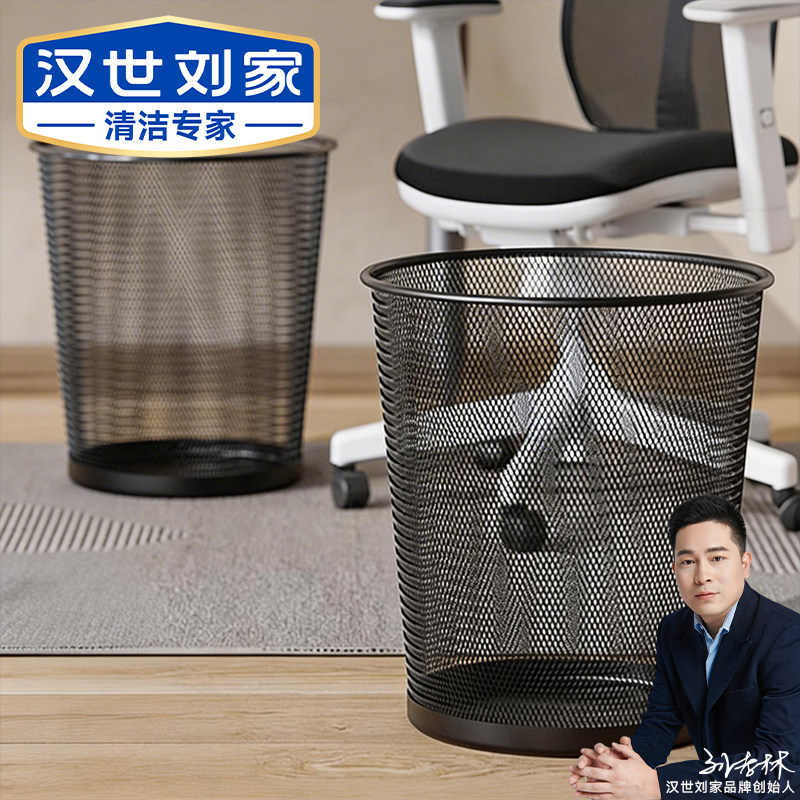 汉世刘家垃圾桶家用大容量办公室卧室客厅简约无盖金属铁网纸篓
