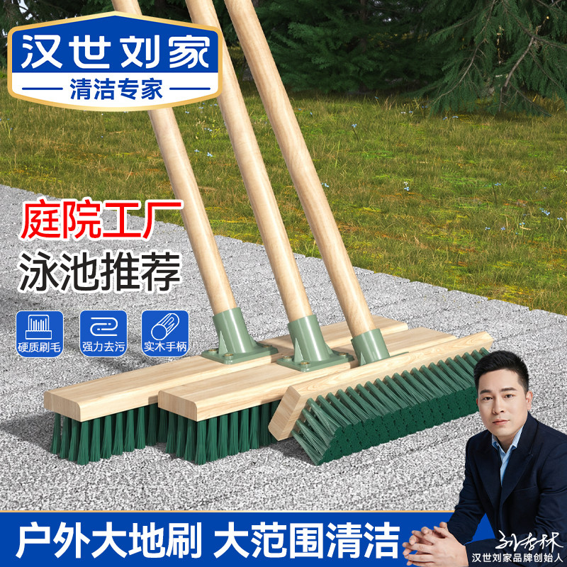 汉世刘家实木地板刷卫生间浴室专用清洁刷地刷子商用水泥硬毛神器